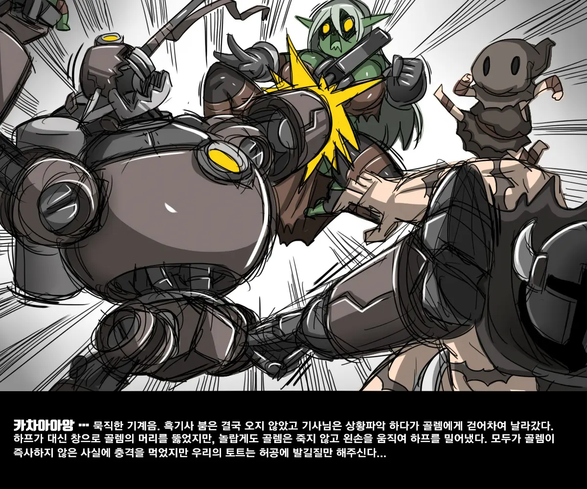 엘크 / Elrk 02